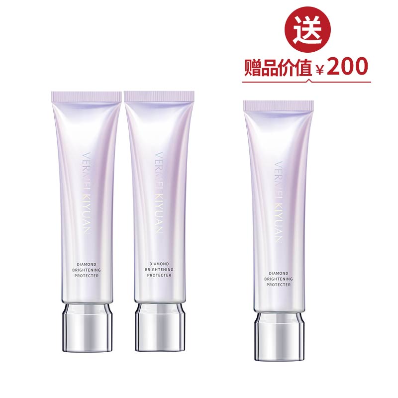 完美纪元光钻轻透隔离霜30g*2  买2送1【抢先跑】