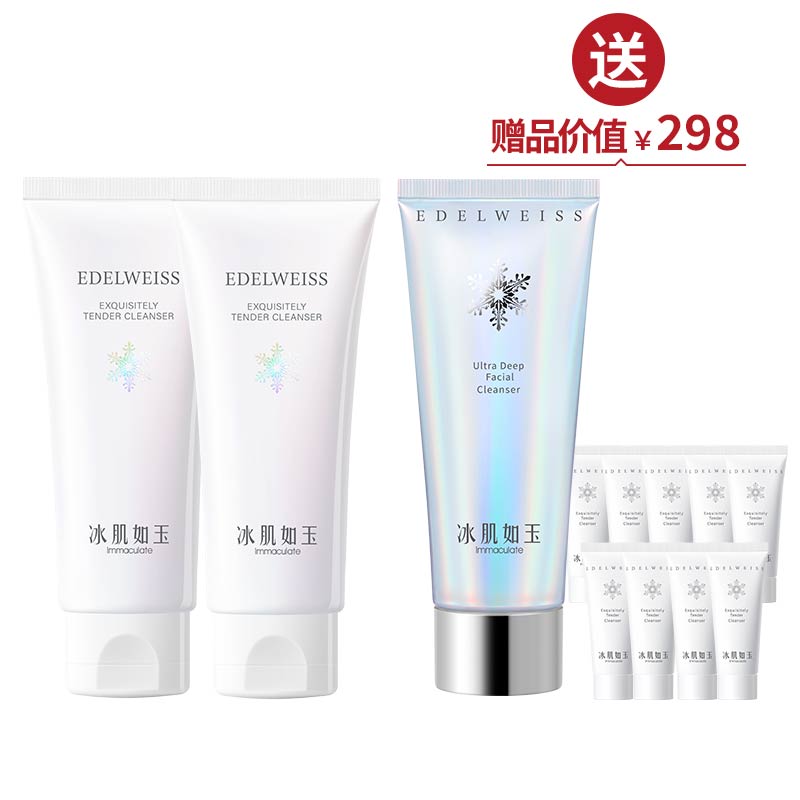 靓肤水嫩洁颜乳100g*2  送1支洁面乳100g+洁面乳90g【抢先跑】